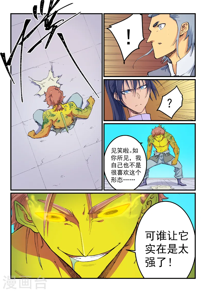 第613话 第1页