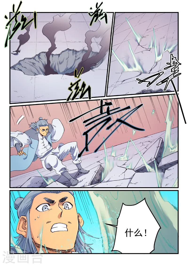 第613话 第2页