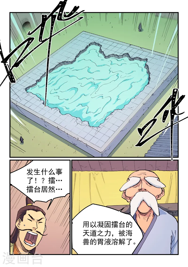 第613话 第3页