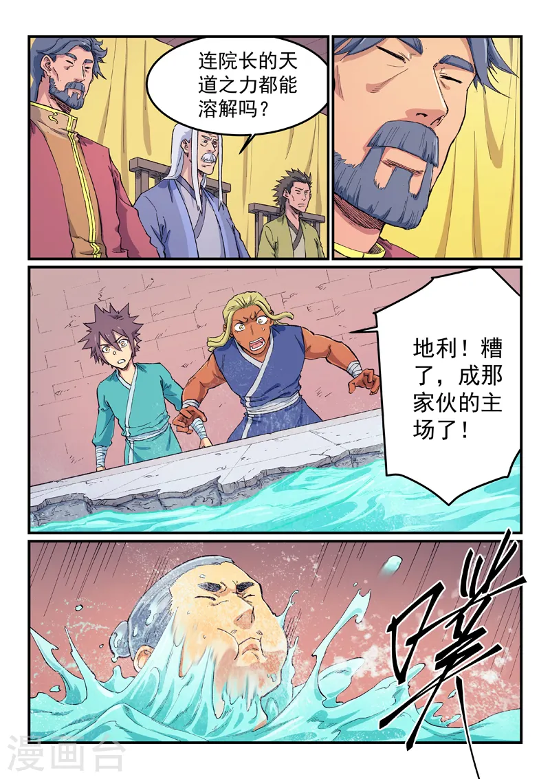 第613话 第4页