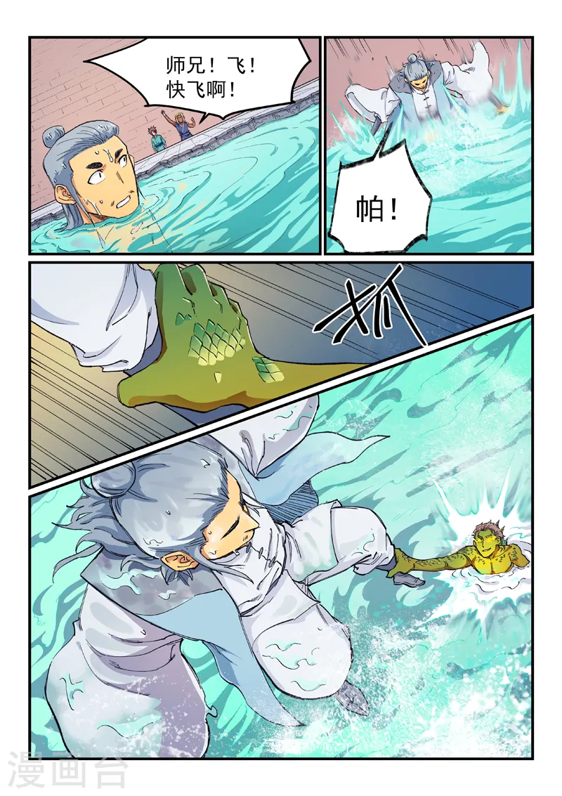 第613话 第5页