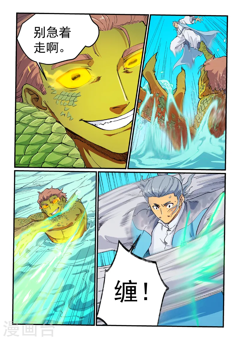 第613话 第6页