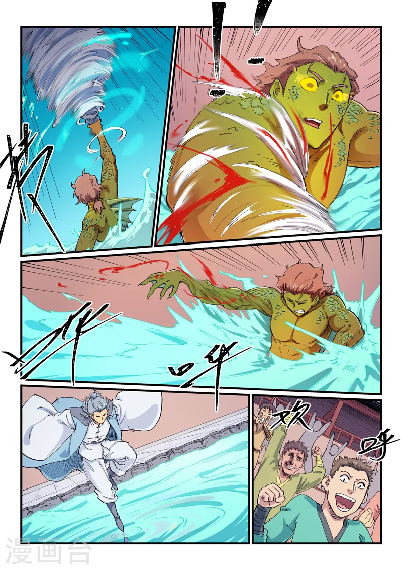 第613话 第7页