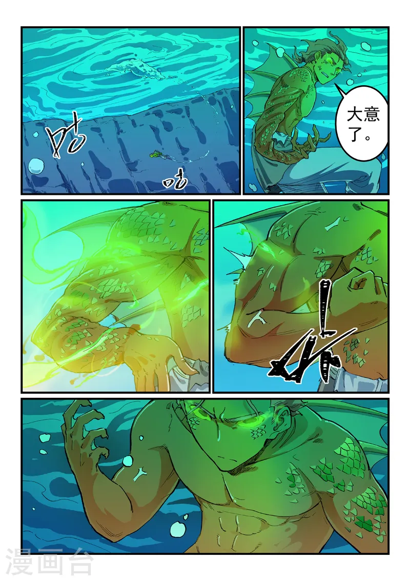 第613话 第8页