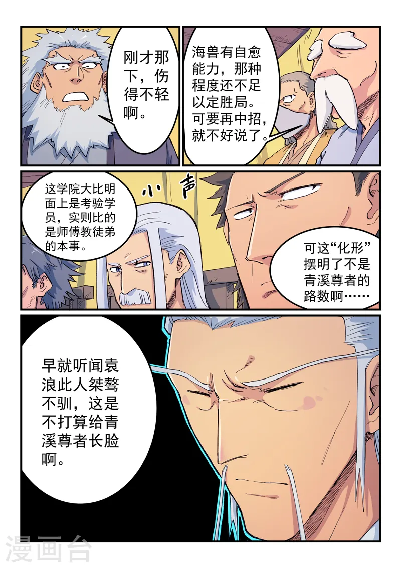第613话 第9页