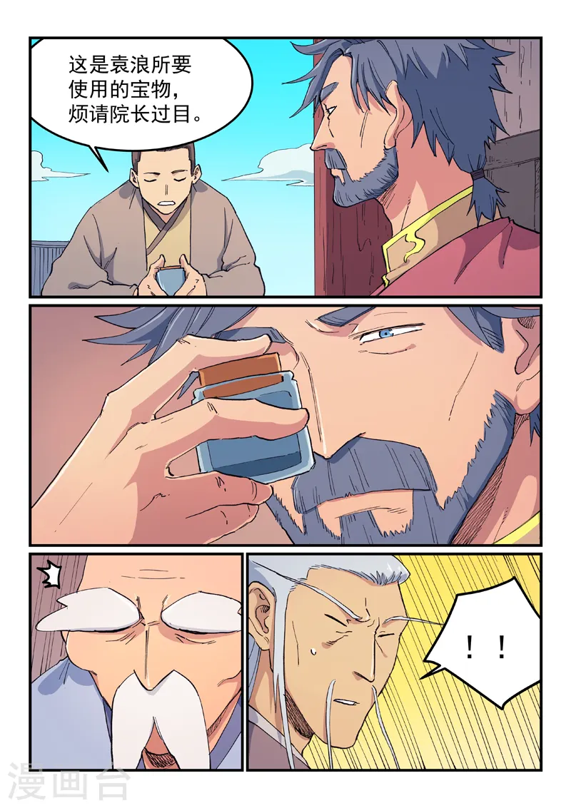 第612话 第1页