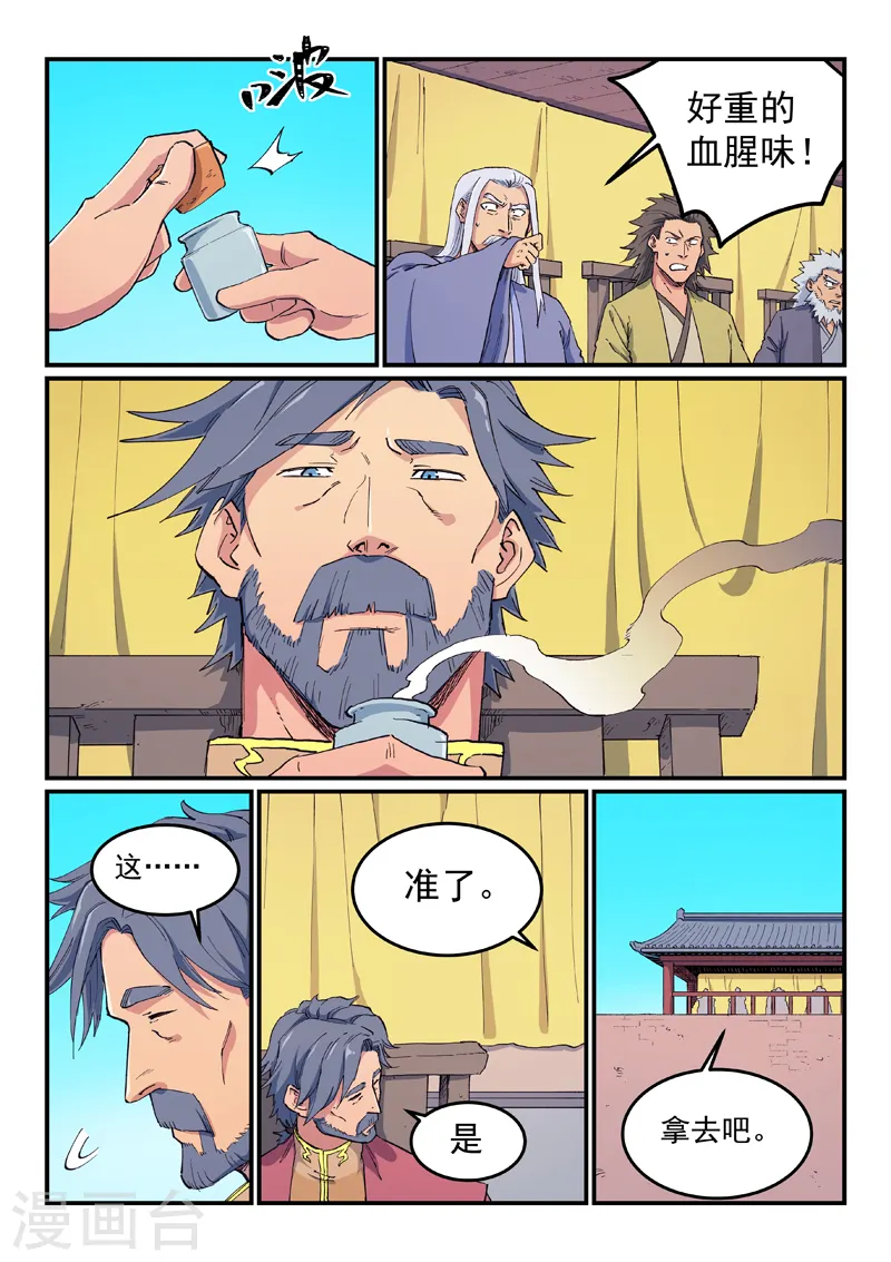 第612话 第2页