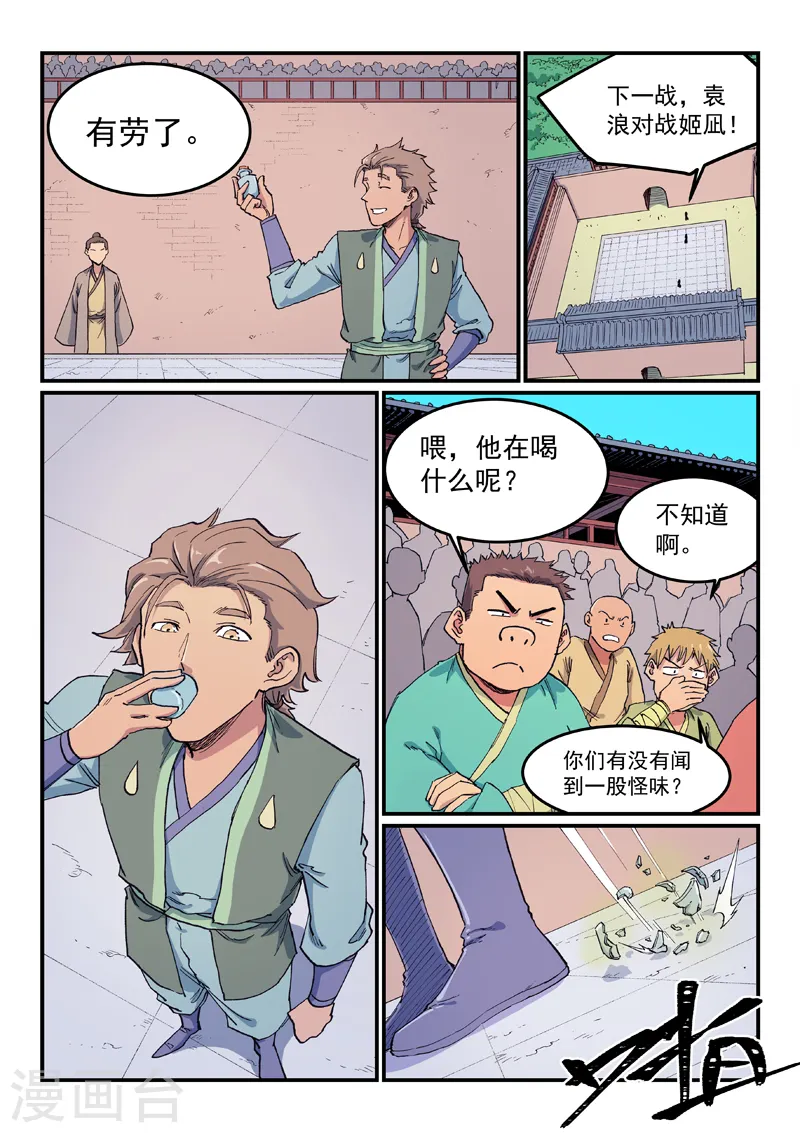 第612话 第3页