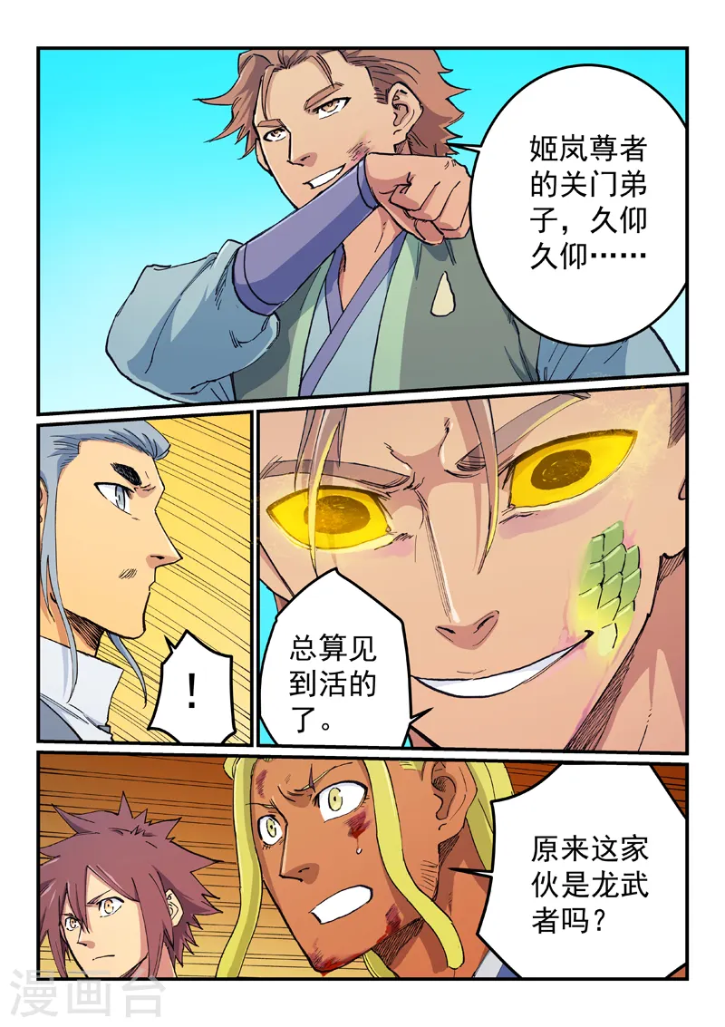 第612话 第4页