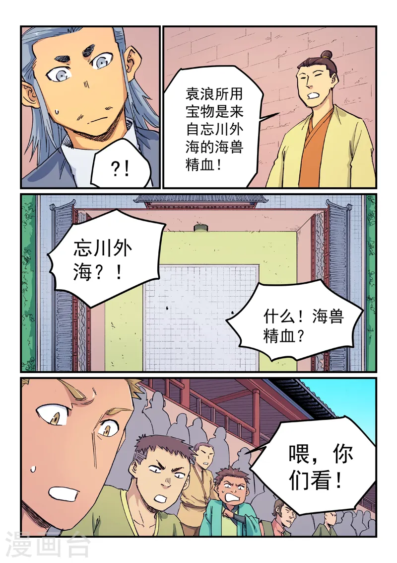 第612话 第6页