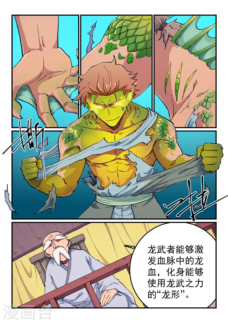 第612话 第7页