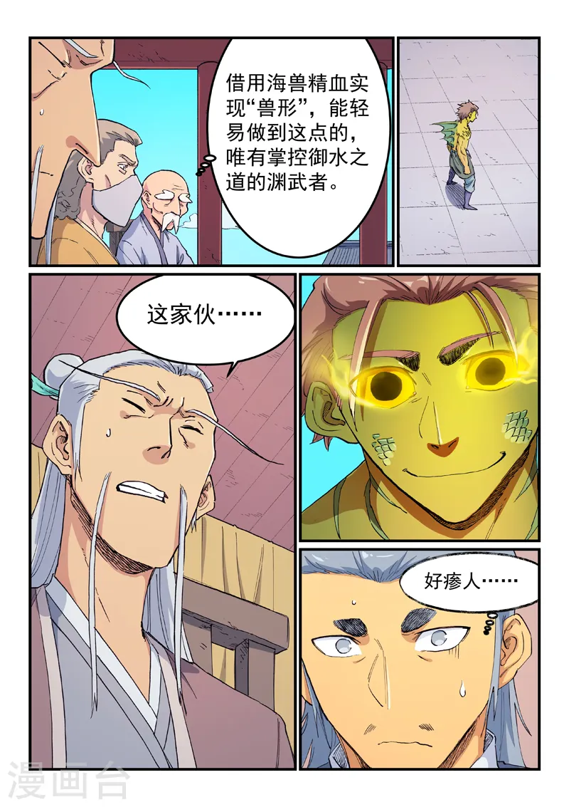 第612话 第8页