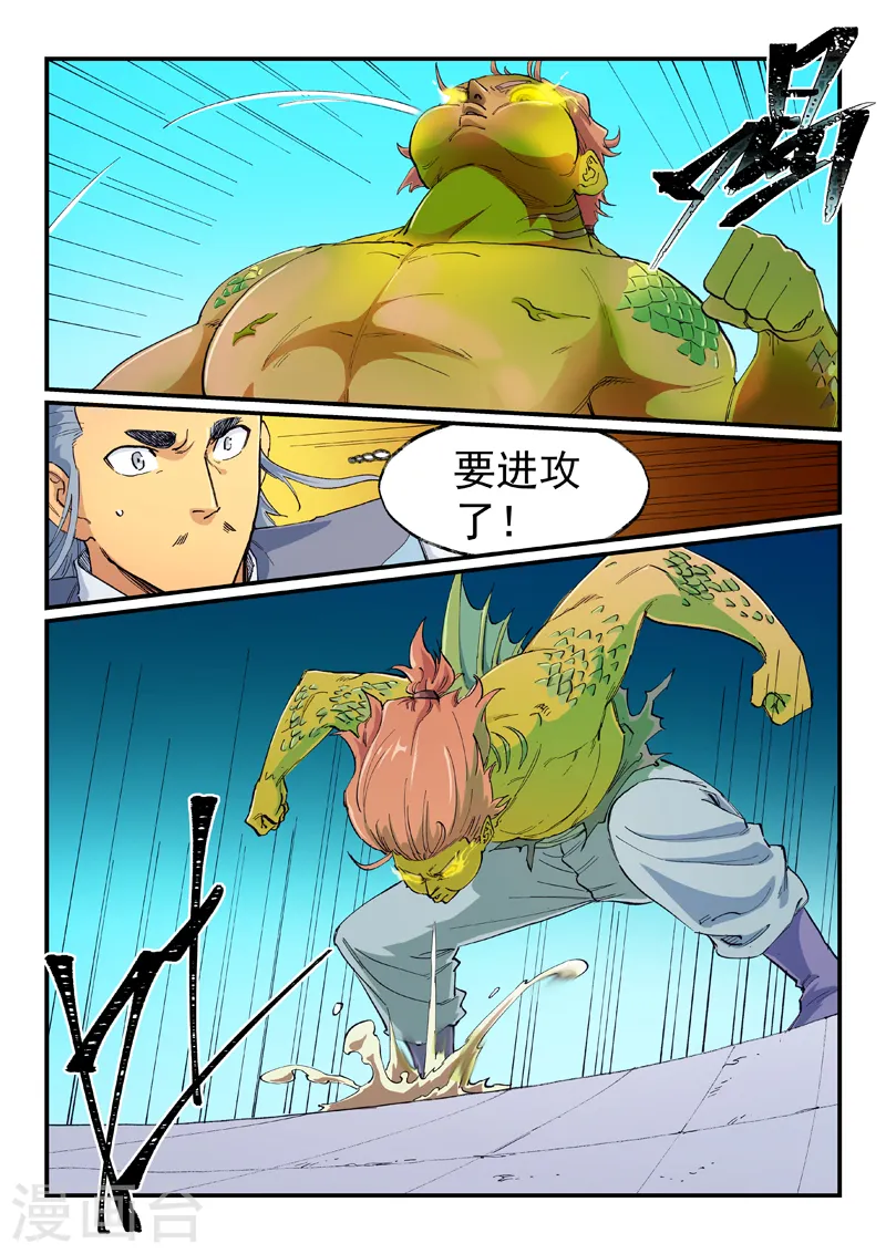 第612话 第9页