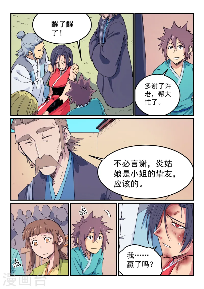 第611话 第1页