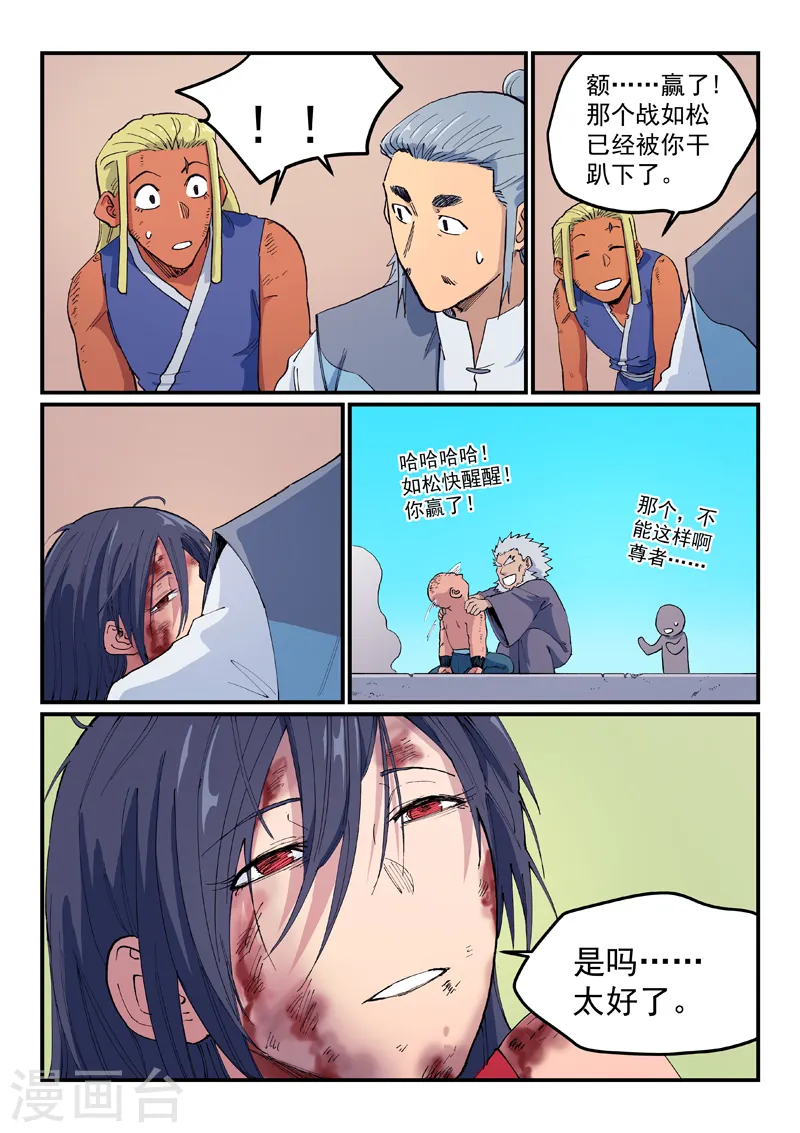 第611话 第2页