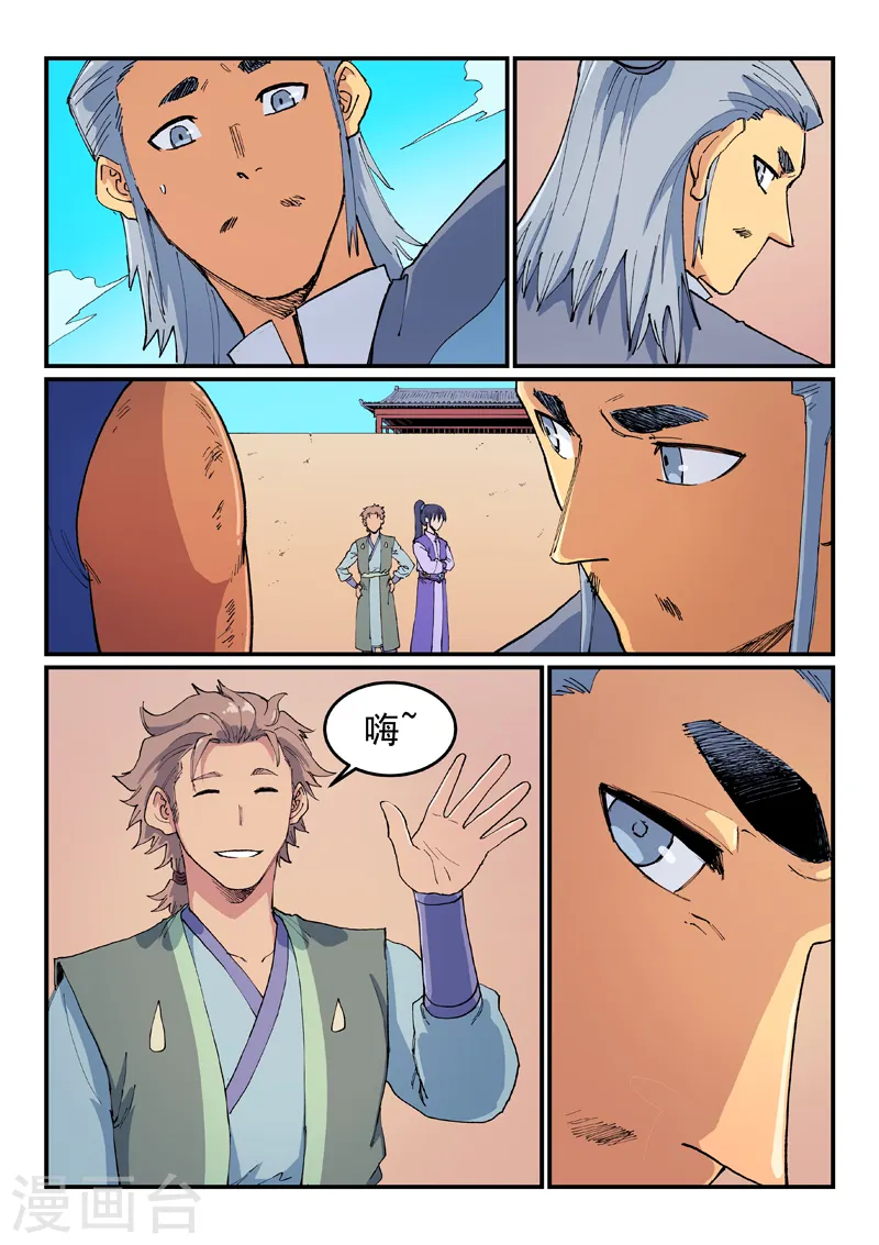 第611话 第3页