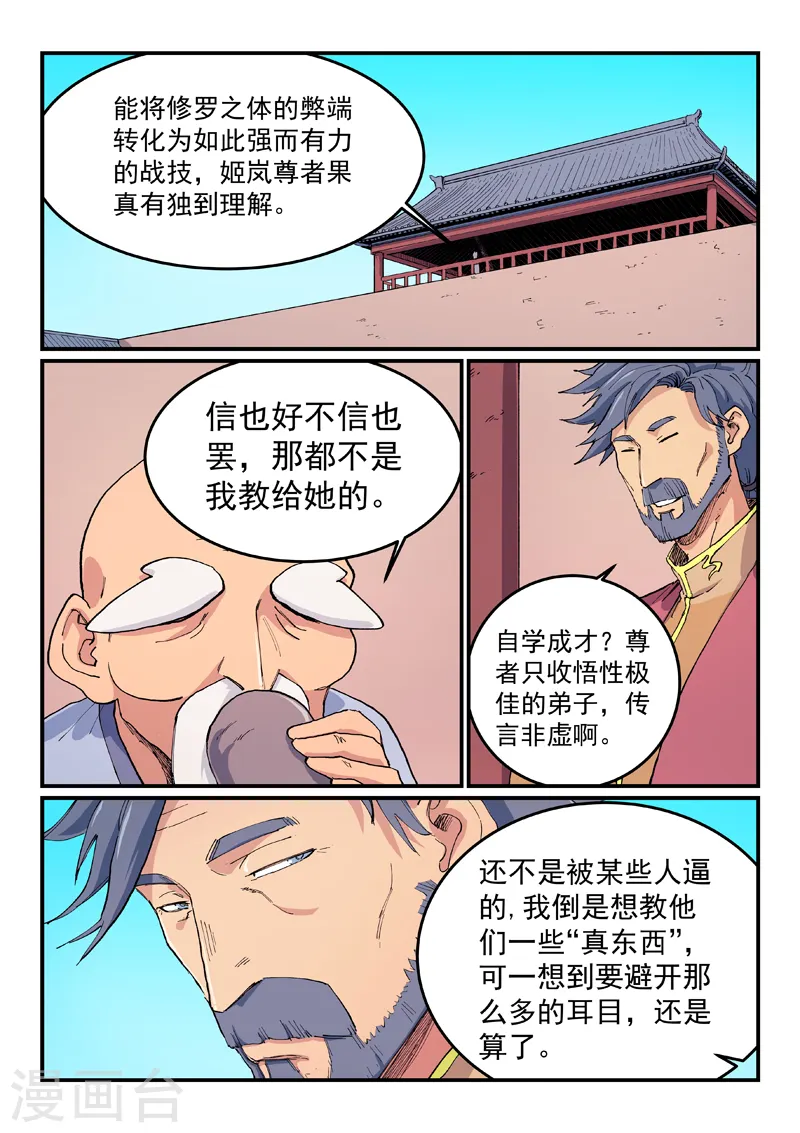 第611话 第4页