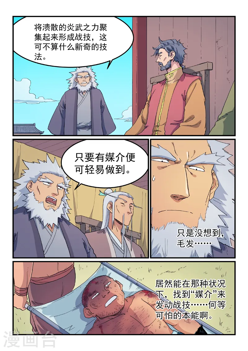 第611话 第5页