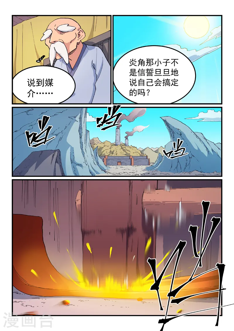 第611话 第6页