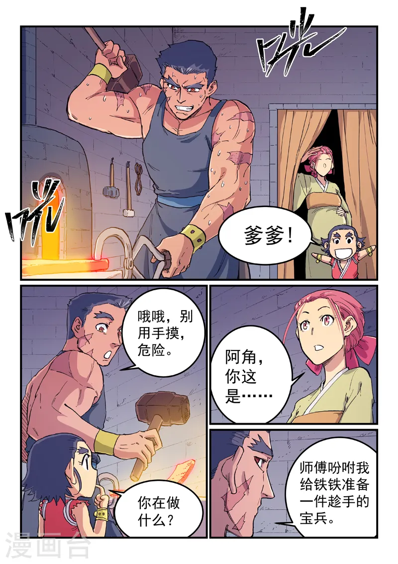 第611话 第7页
