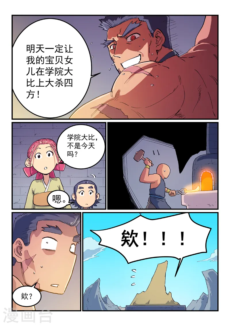 第611话 第8页