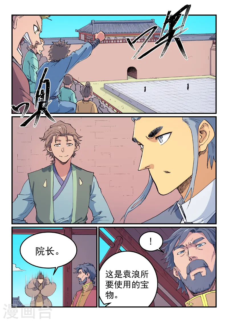 第611话 第9页