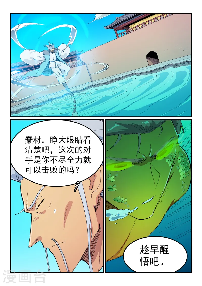 第614话 第1页