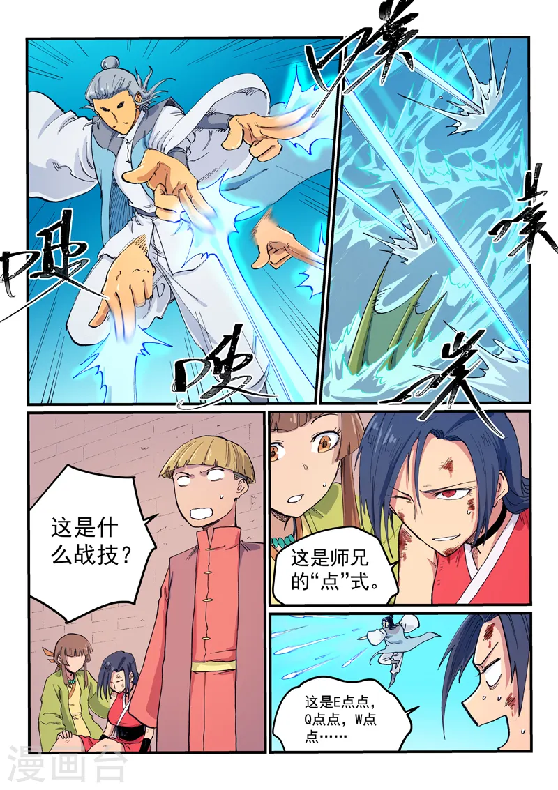 第614话 第2页