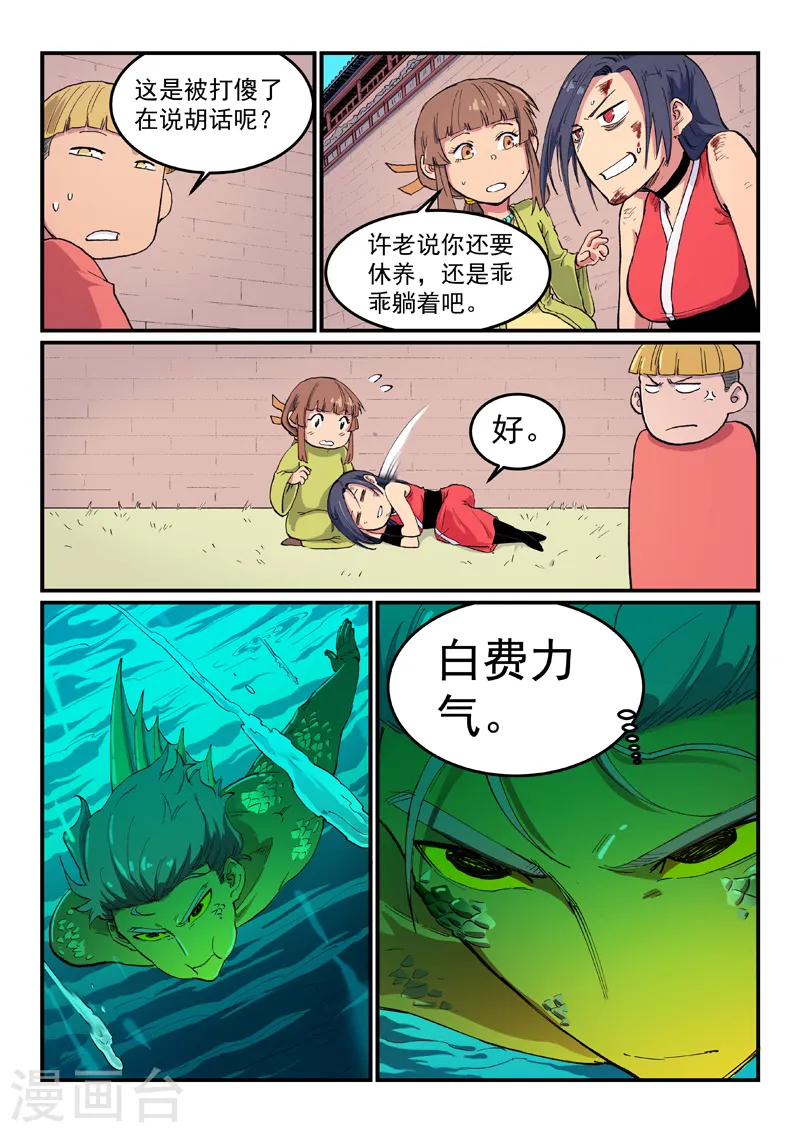第614话 第3页