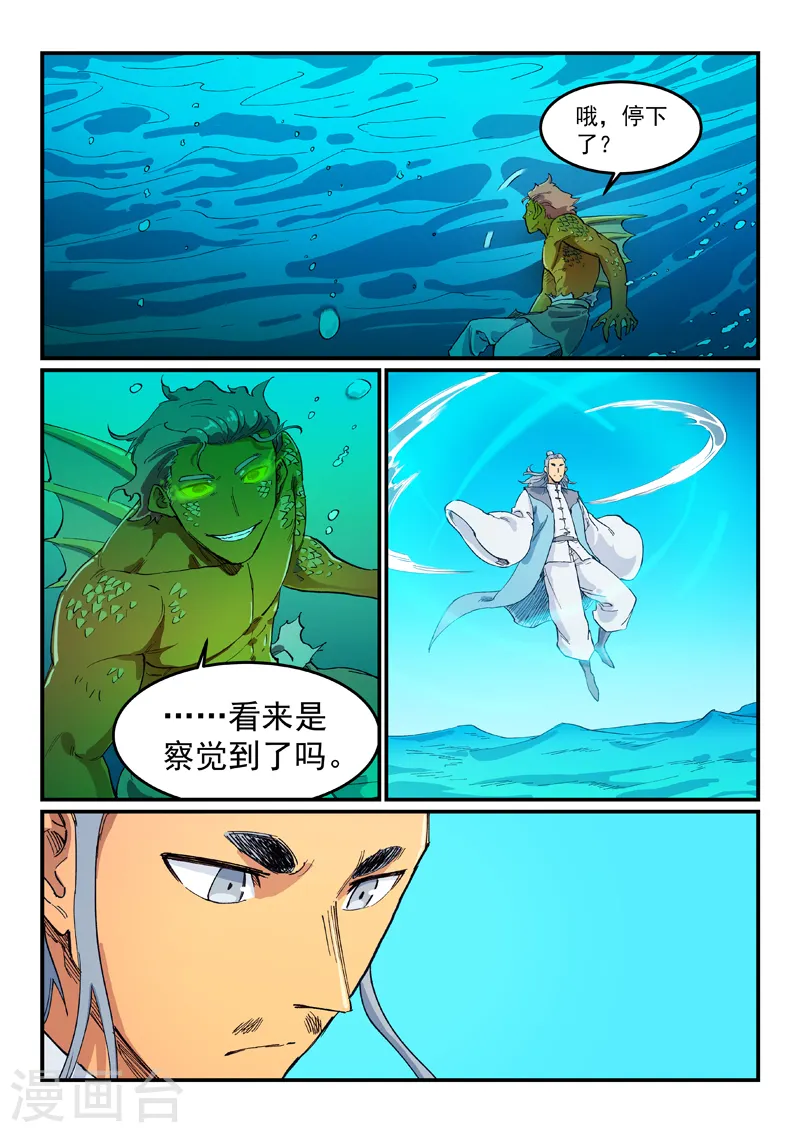 第614话 第4页