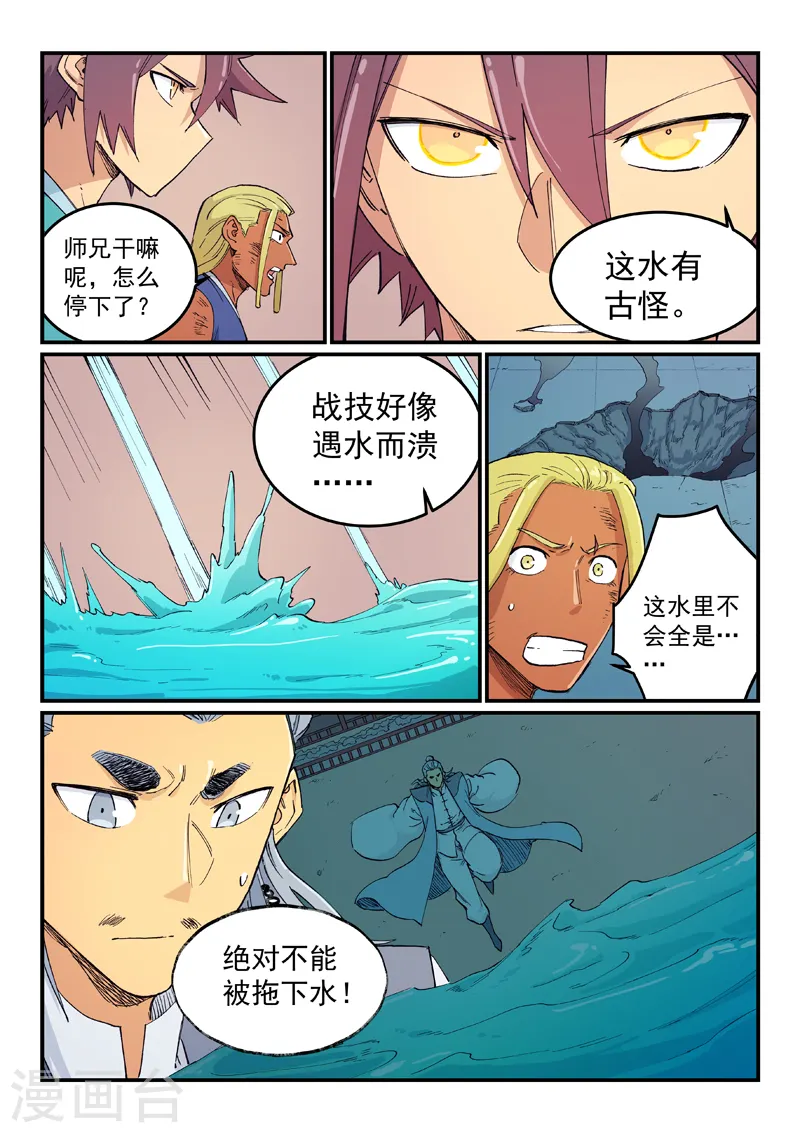 第614话 第5页