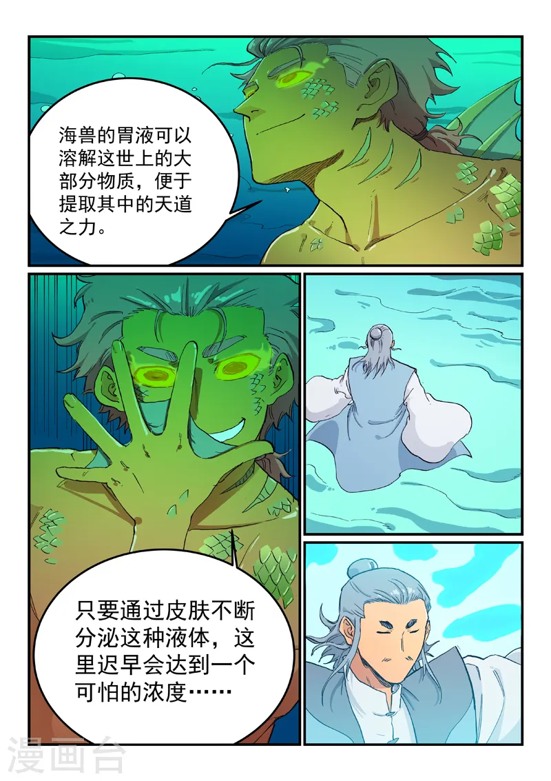 第614话 第6页