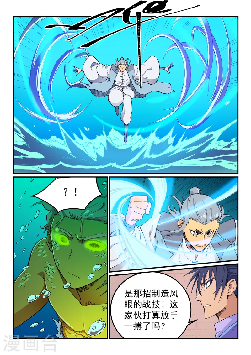 第614话 第7页