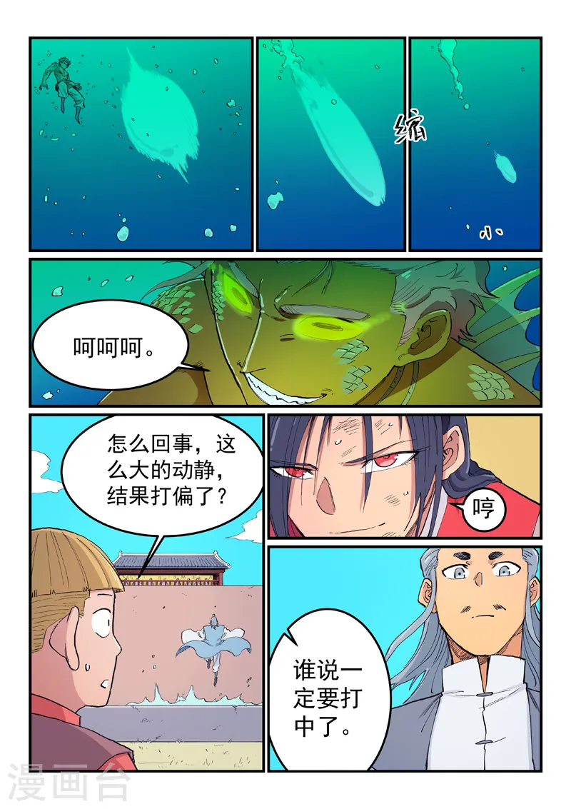 第614话 第9页
