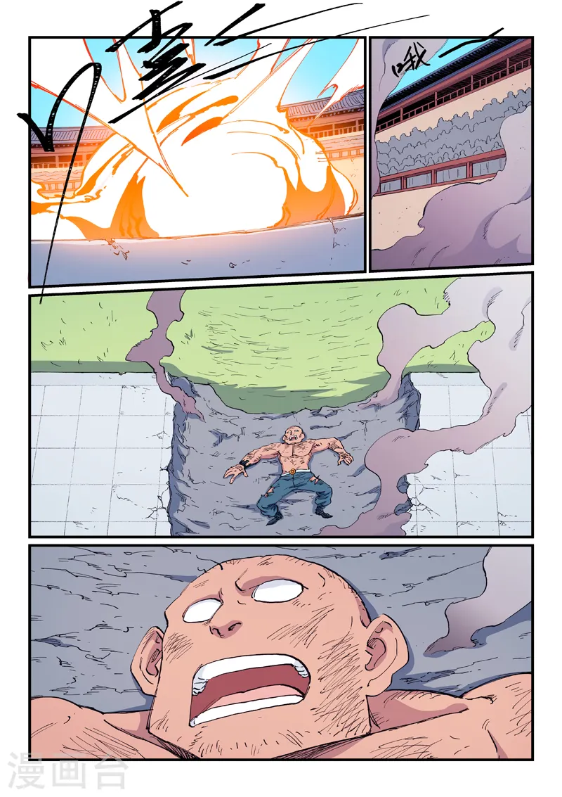 第610话 第2页