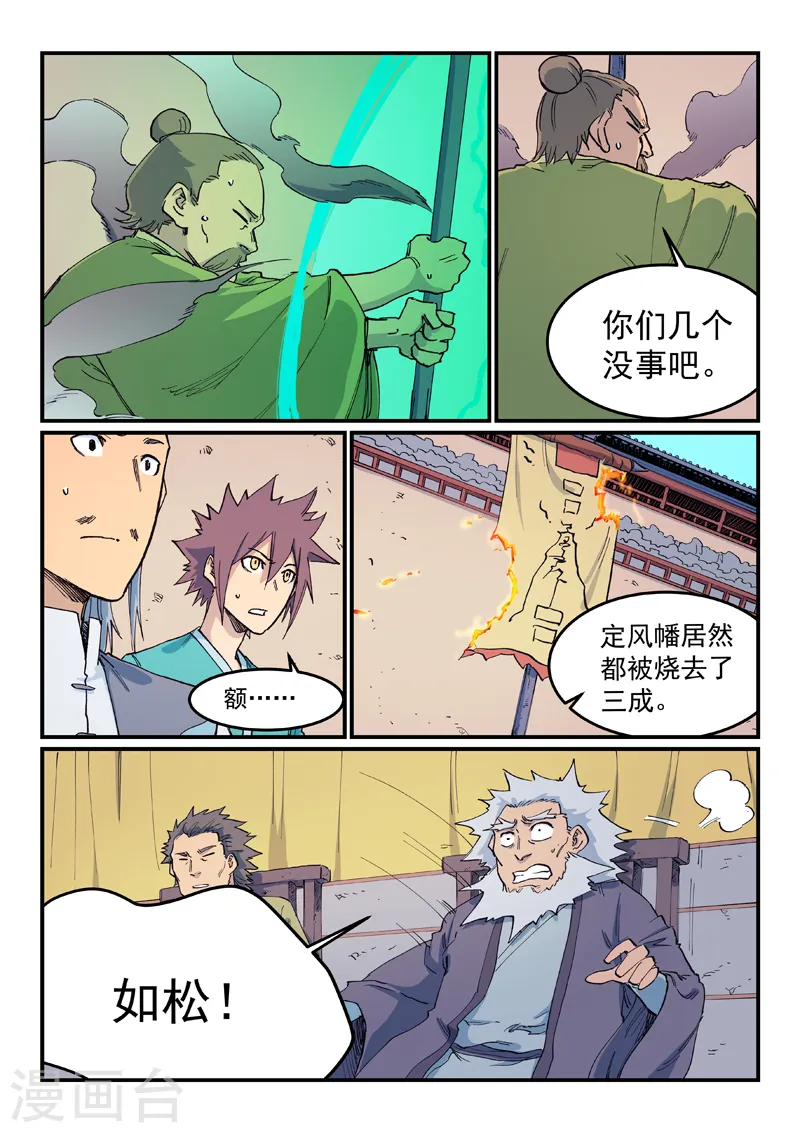 第610话 第3页