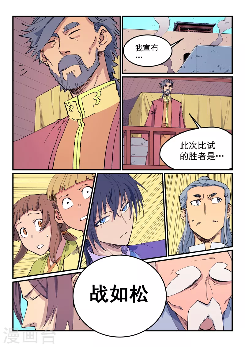 第610话 第4页