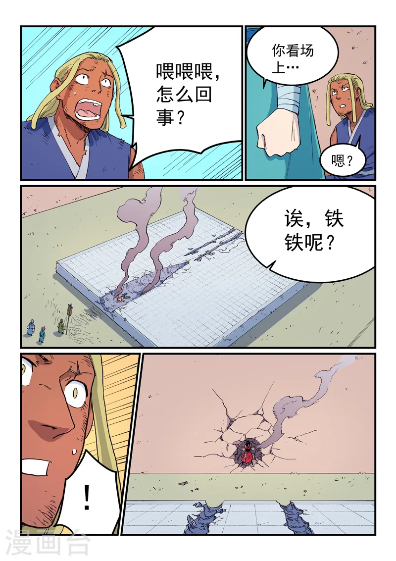 第610话 第5页