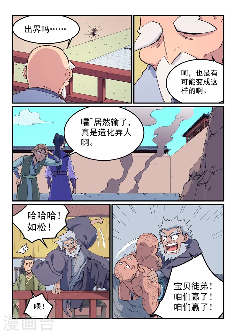 第610话 第7页