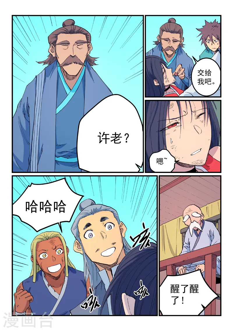 第610话 第9页