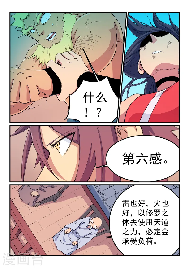 第608话 第1页