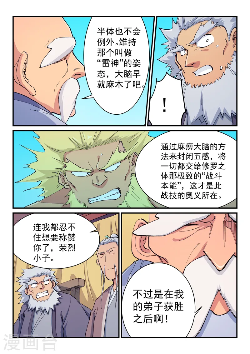 第608话 第2页