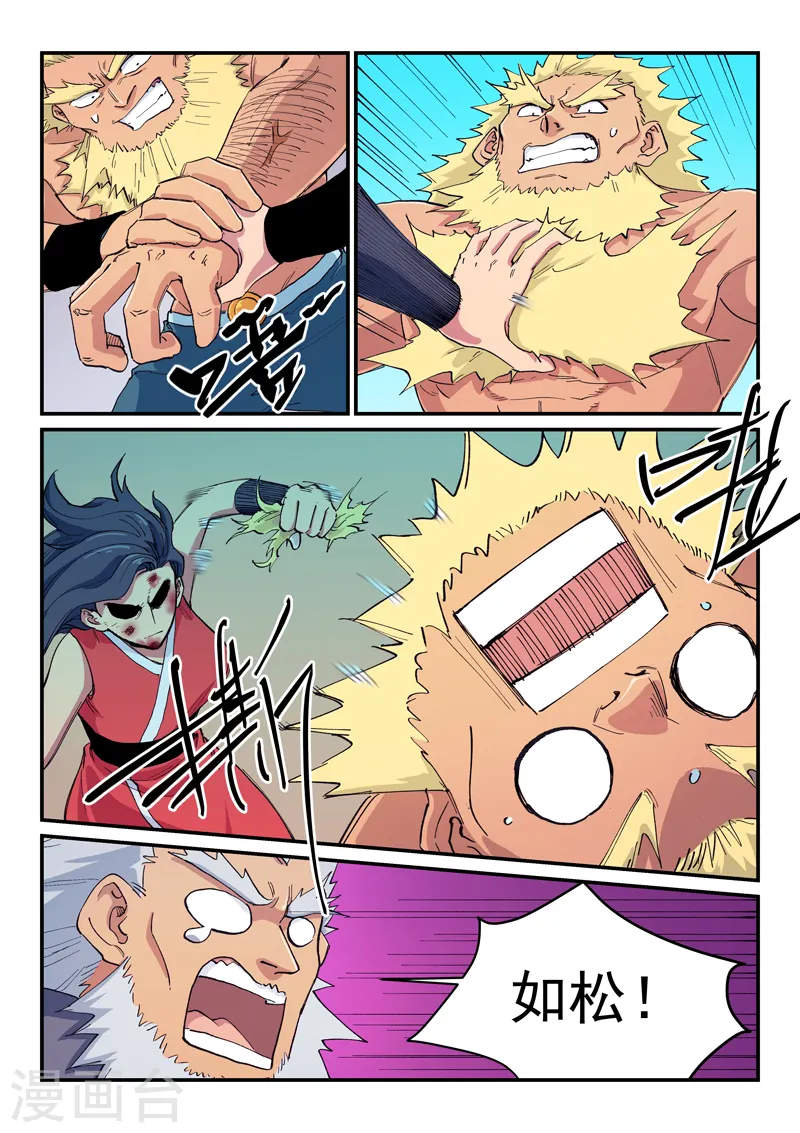 第608话 第3页
