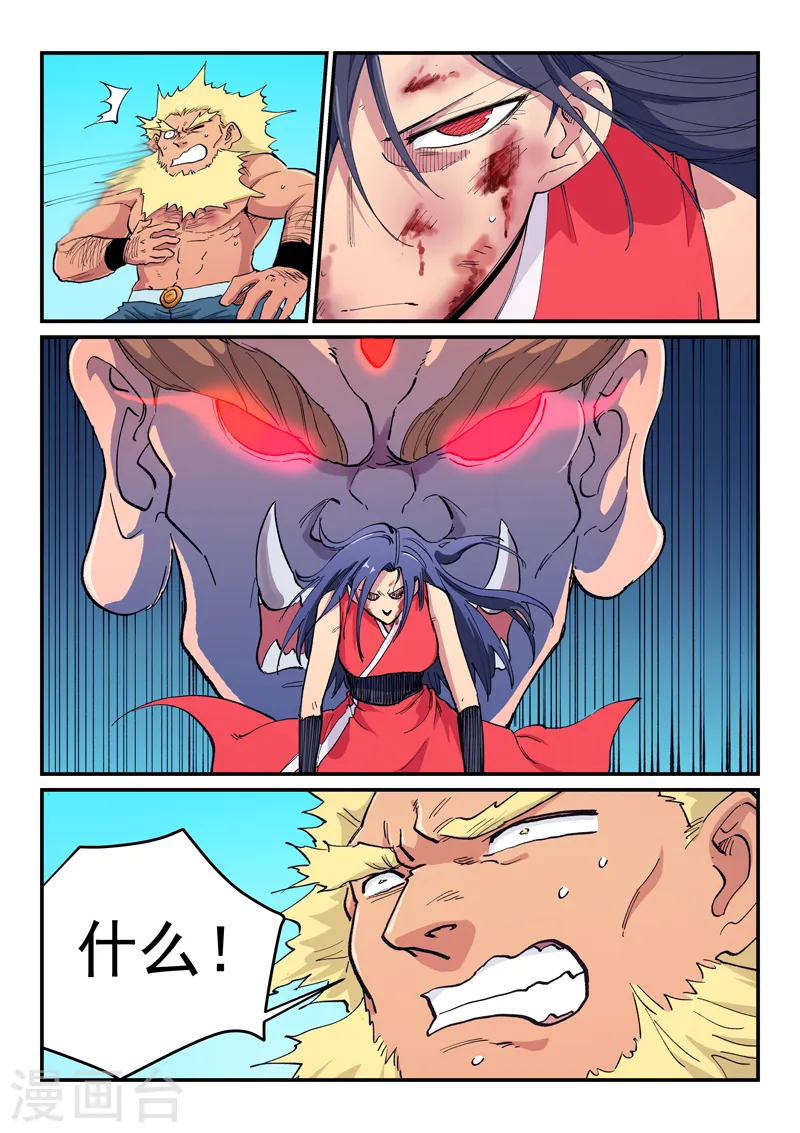 第608话 第4页