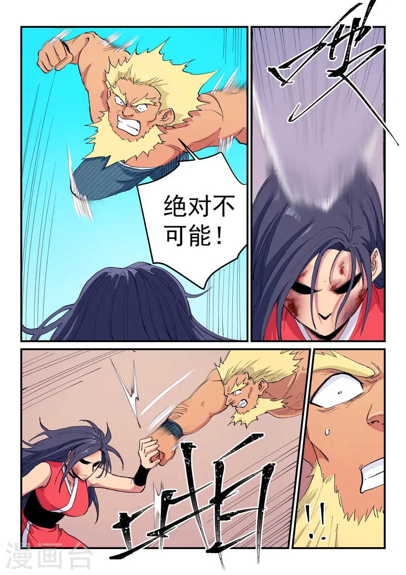 第608话 第5页