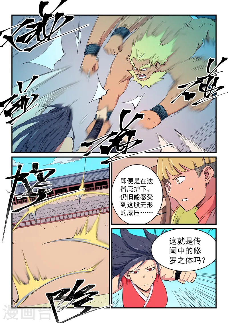 第608话 第6页
