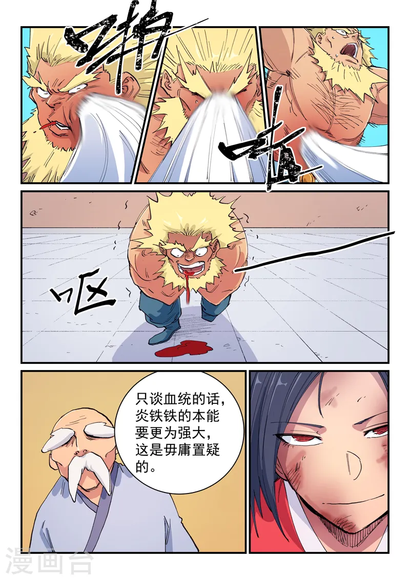 第608话 第7页