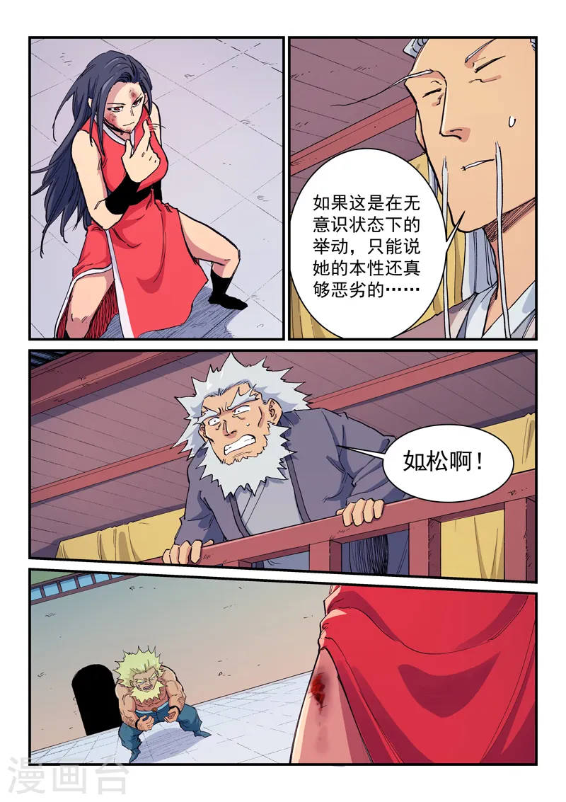 第608话 第8页