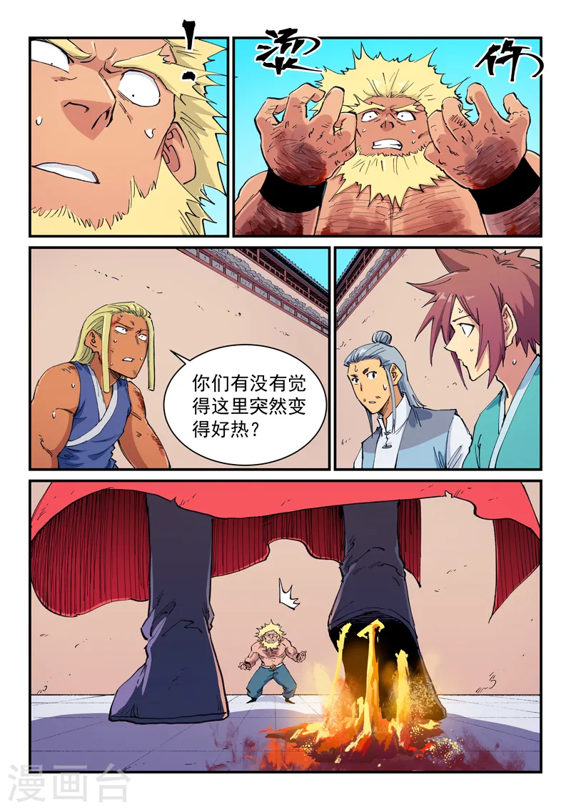 第608话 第9页