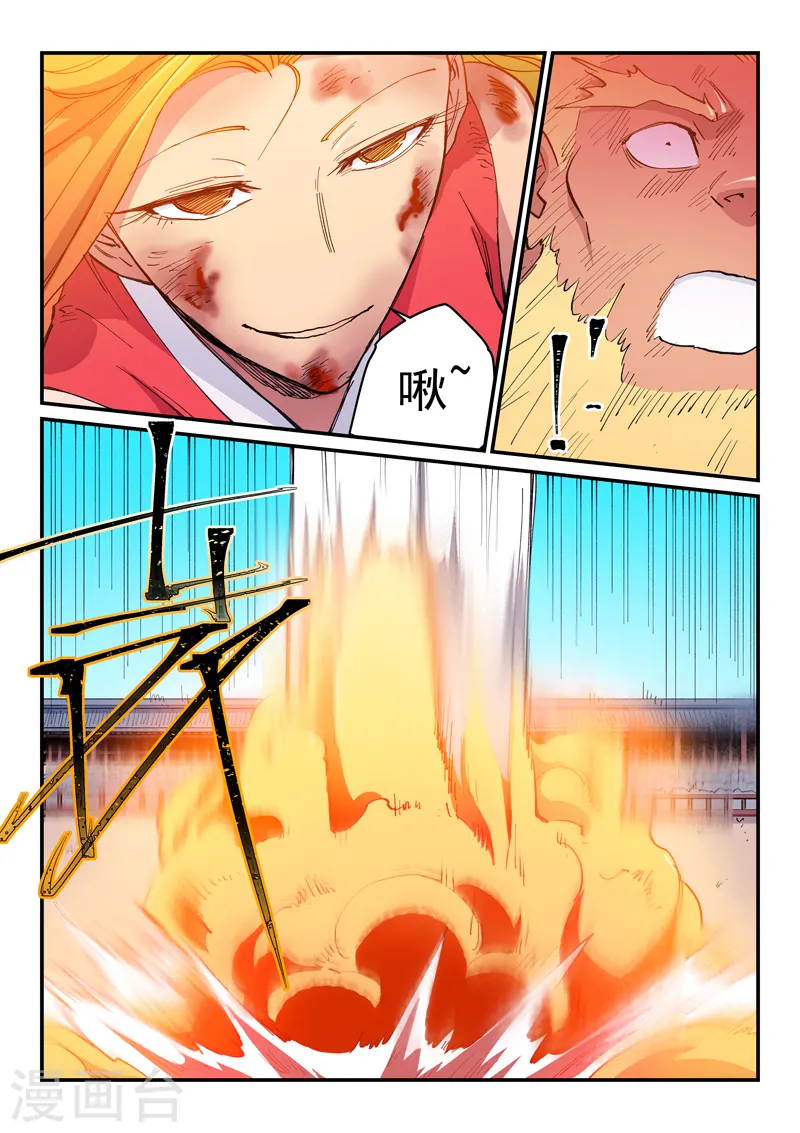 第609话 第2页